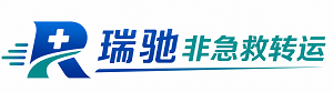 吴桥县瑞驰非急救转运｜病人出院长途护送服务
